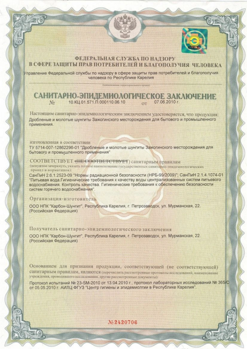 Echtheitszertifikat für Schungit Russland